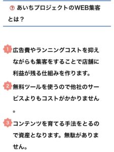 WEB集客は魔法ではない！