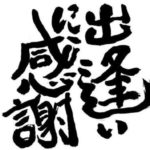 企業の悩みは一緒