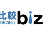 比較ビズに掲載頂きました!