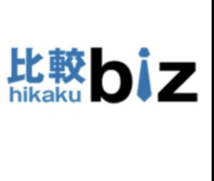 比較ビズに掲載頂きました！