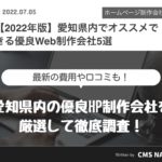 CMS NAVIさんに掲載して頂きました。