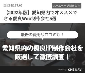 CMS NAVIさんに掲載して頂きました。
