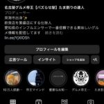 Meta社に取り上げて頂きました。